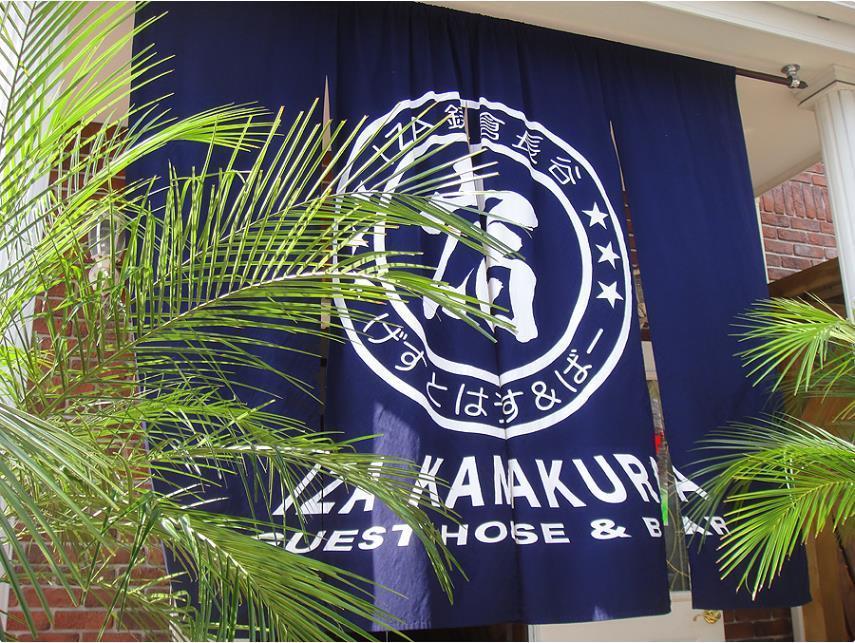 Iza Kamakura Guest House And Bar מראה חיצוני תמונה